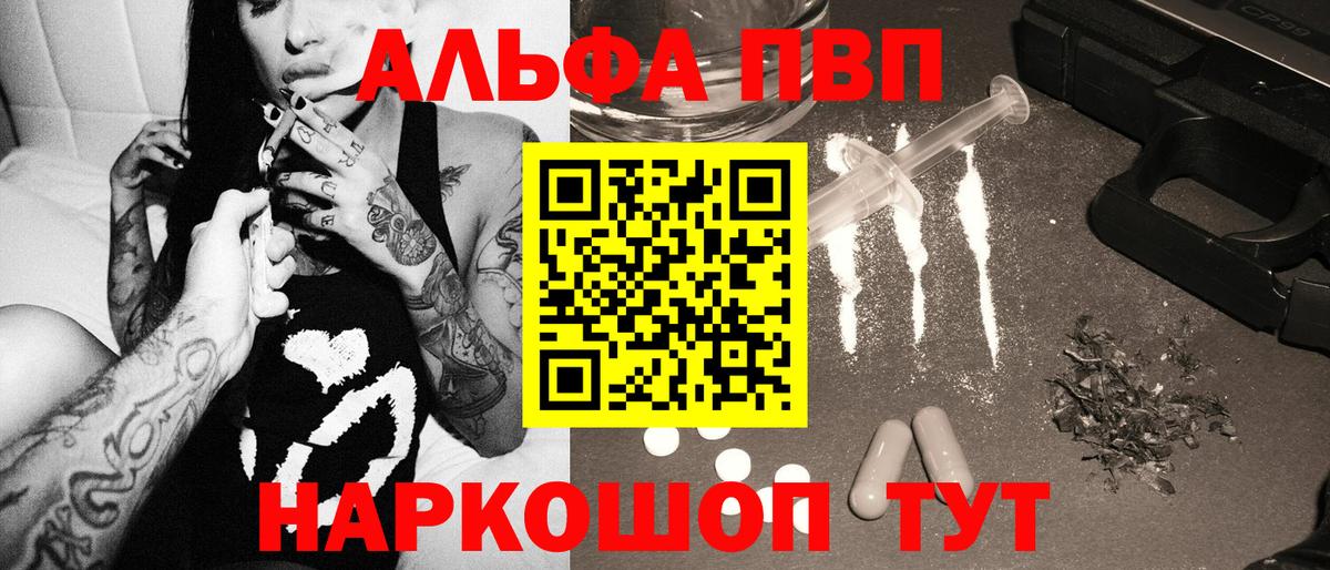сколько стоит  A PVP крисы CK  Вход с VPN  Октябрьский  Alpha-PVP Соль 