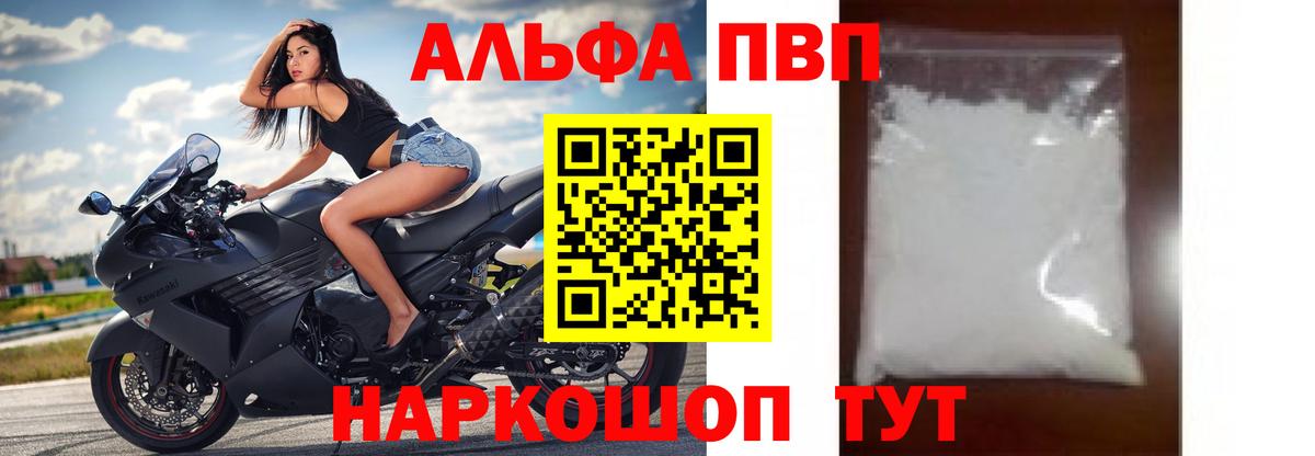 A-PVP Crystall Октябрьский