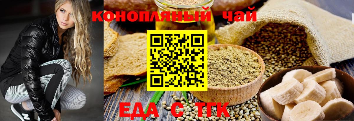 Печенье с ТГК конопля  Вход с VPN  Октябрьский 