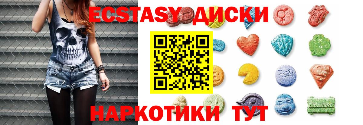Ecstasy  ЭКСТАЗИ 280 MDMA  Октябрьский  Вход с VPN  Ecstasy 99% 
