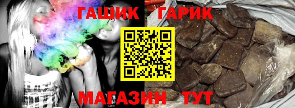 Октябрьский  ГАШ хэш  ГАШ убойный  ГАШИШ  Вход с VPN 