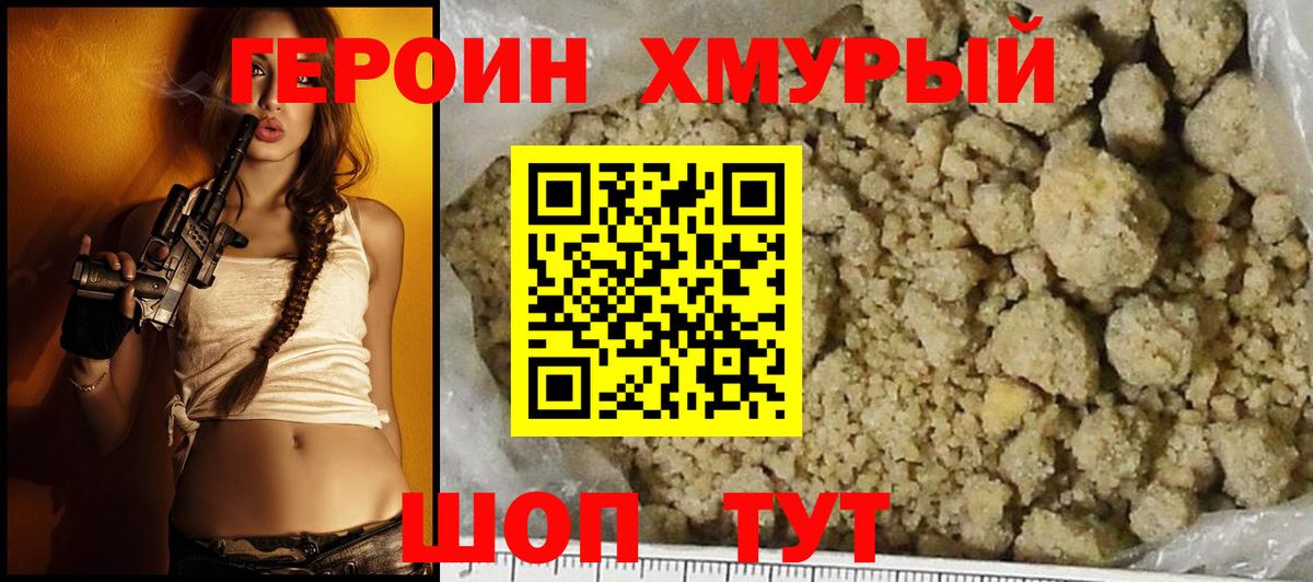 Октябрьский  Героин  Вход с VPN  Героин хмурый 