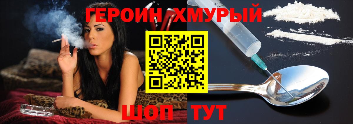 ГЕРОИН гречка Октябрьский