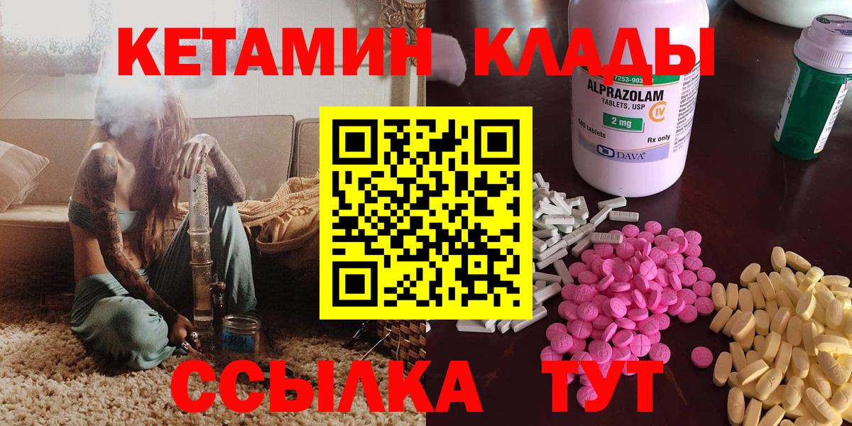 Октябрьский  КЕТАМИН ketamine  нарко площадка телеграм  Вход с VPN  КЕТАМИН ketamine 