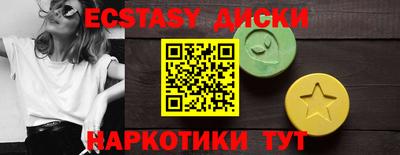 экстази Славгород
