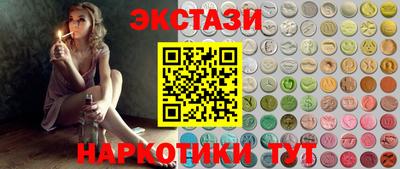 экстази Славгород