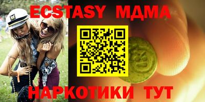 экстази Славгород