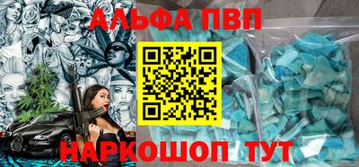 бошки Славянск-на-Кубани