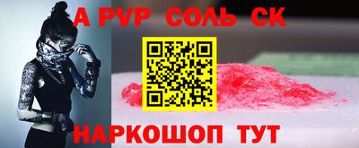 бошки Славянск-на-Кубани