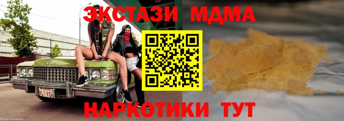 MDMA кристаллы  МДМА VHQ  Октябрьский  Вход с VPN 