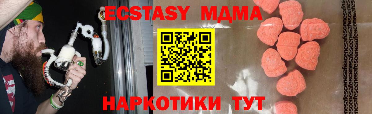 MDMA Molly Октябрьский