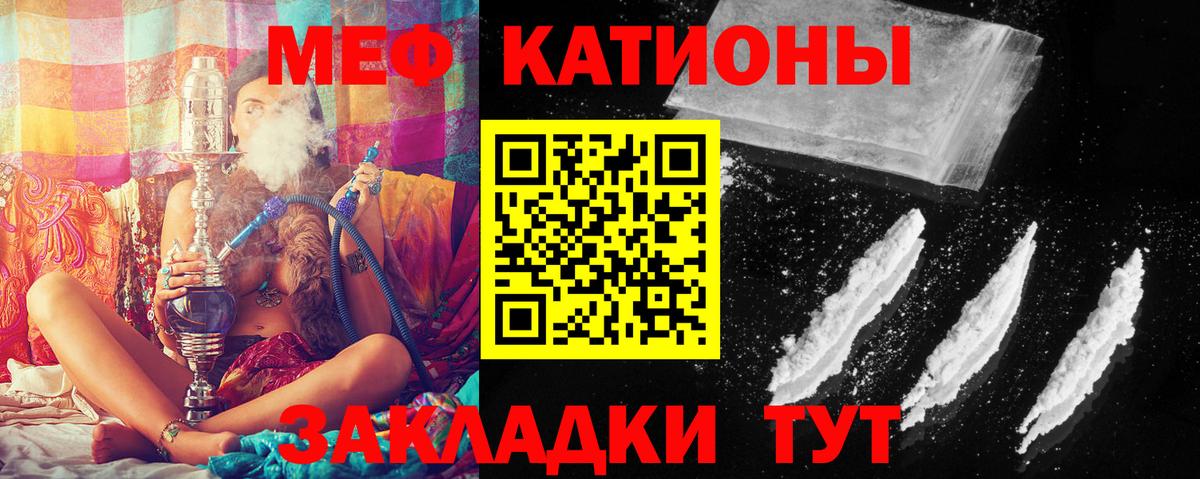 Мефедрон кристаллы Октябрьский