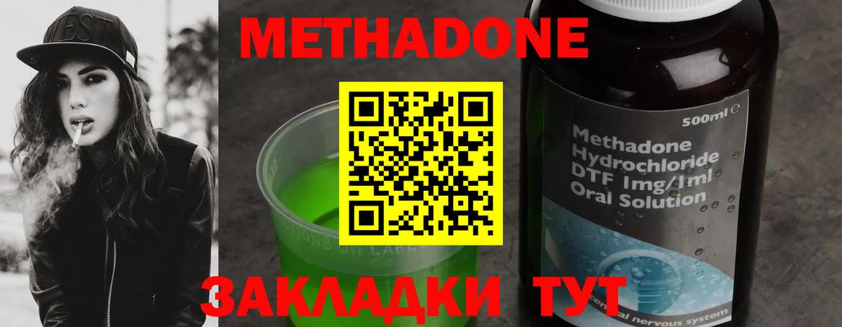 omg зеркало  Вход с VPN  МЕТАДОН кристалл  Октябрьский  Метадон белоснежный 