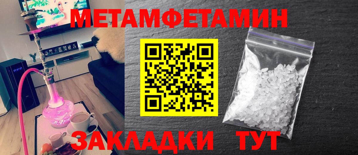 Первитин кристалл Октябрьский
