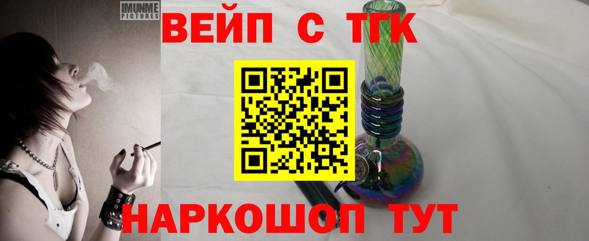 ТГК гашишное масло Октябрьский